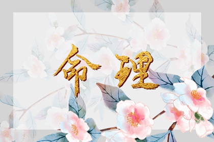 择吉老皇历 老皇历黄道吉日 老皇历